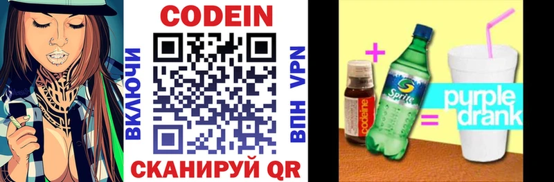 Купить закладки  Усть-Лабинск  Кодеиновый сироп Lean напиток Lean (лин) 