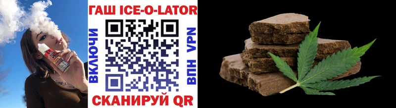 ГАШИШ ice o lator  Купить  Усть-Лабинск 