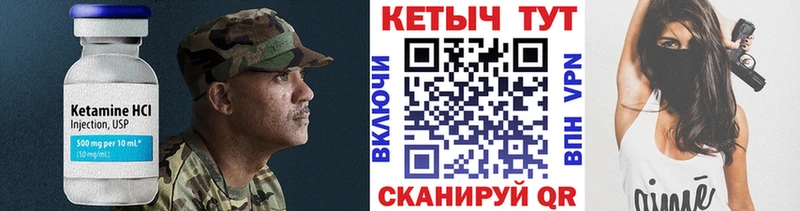 Купить  Усть-Лабинск  Кетамин VHQ 