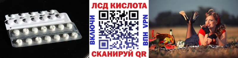Купить закладки  Усть-Лабинск  Лсд 25 экстази кислота 
