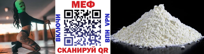 МЯУ-МЯУ 4 MMC  Купить закладки  Усть-Лабинск 