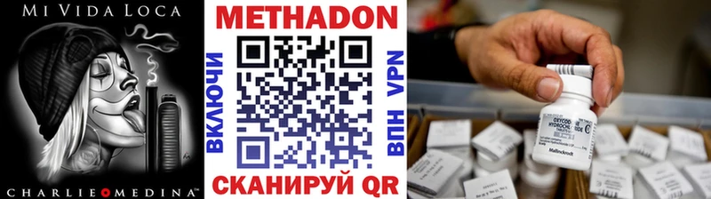 МЕТАДОН белоснежный  Купить закладки  Усть-Лабинск 