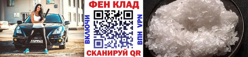 Купить где  Усть-Лабинск  Метамфетамин витя 