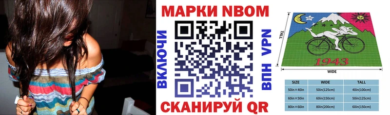 Марки 25I-NBOMe 1500мкг Усть-Лабинск